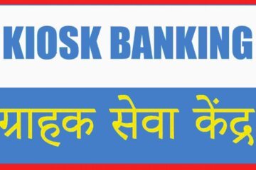 How to Apply For Bank CSP in 2023 Bank Mitra BC