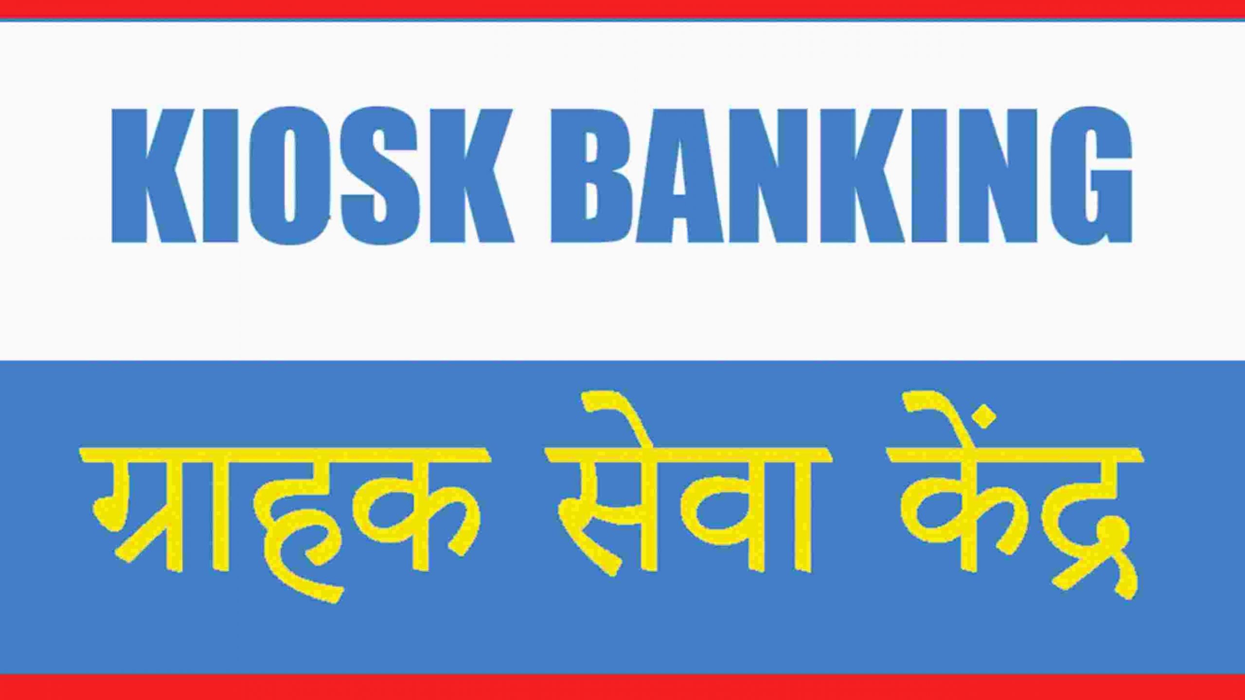 How to Apply For Bank CSP in 2023 Bank Mitra BC