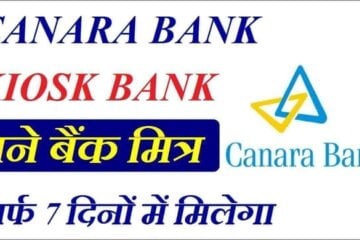 Canara Bank Kiosk Banking