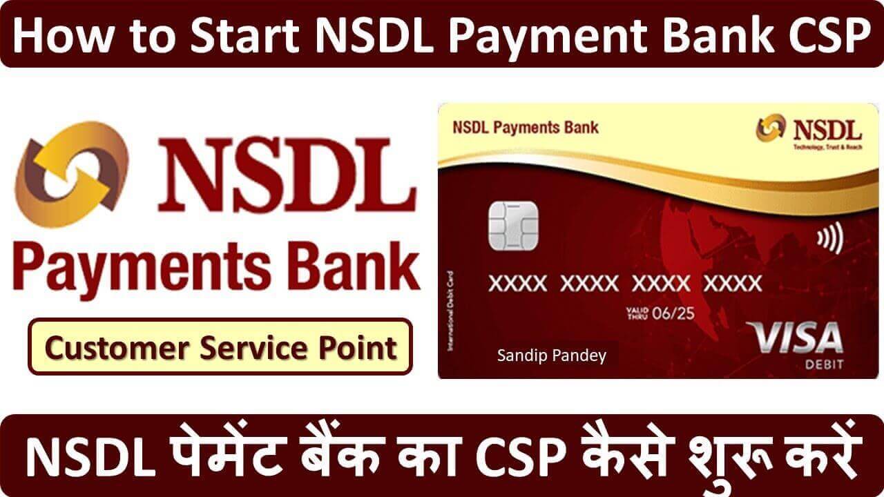 NSDL Payment Bank CSP कैसे ले | NSDL Payment Bank BC Registration