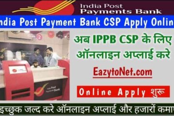 India Post Payment Bank CSP Apply