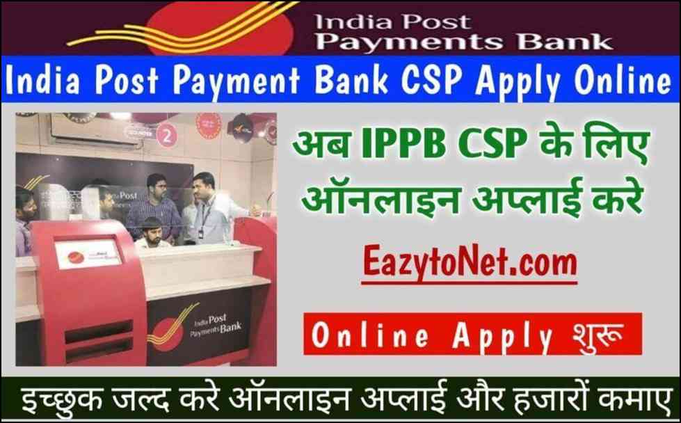 India Post Payment Bank CSP Apply