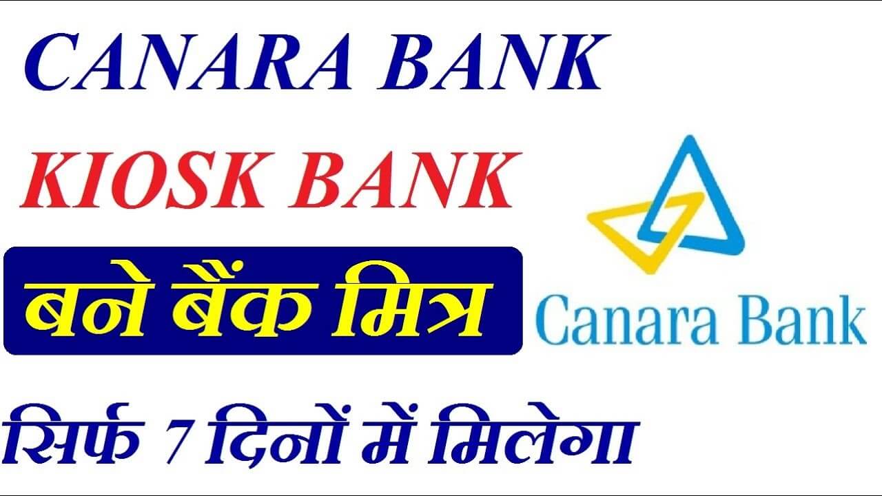 Canara Bank CSP Apply