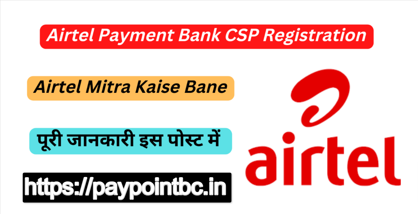 Airtel Payment Bank Retailer - एयरटेल पेमेंट बैंक की जानकारी-nextbuild.com.vn